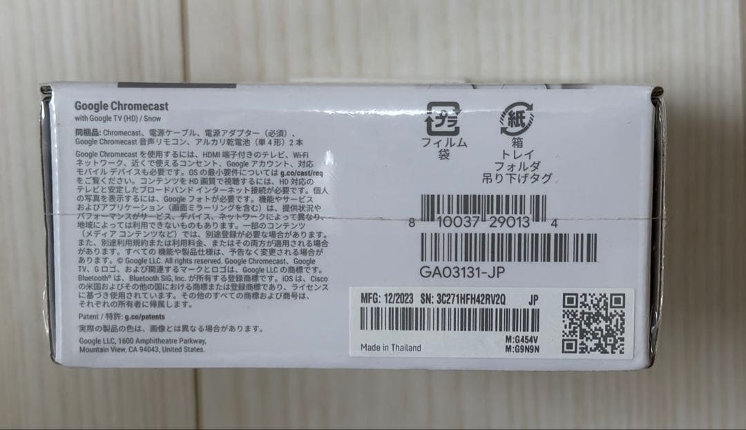 Chromecast with Google TV HD ホワイト