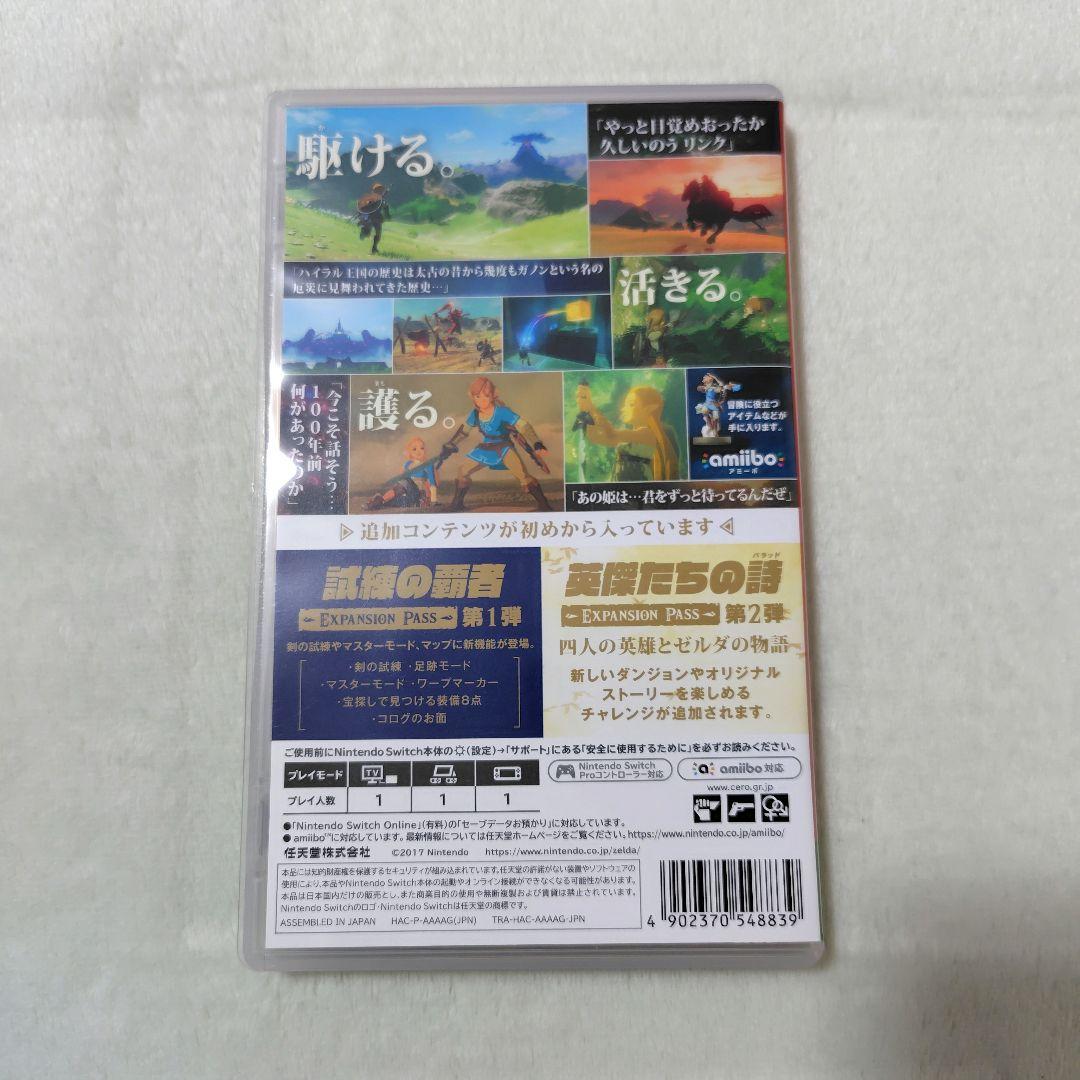 ★美品★ゼルダの伝説【ブレス　オブ　ザ　ワイルド+エキスパンションパス】
