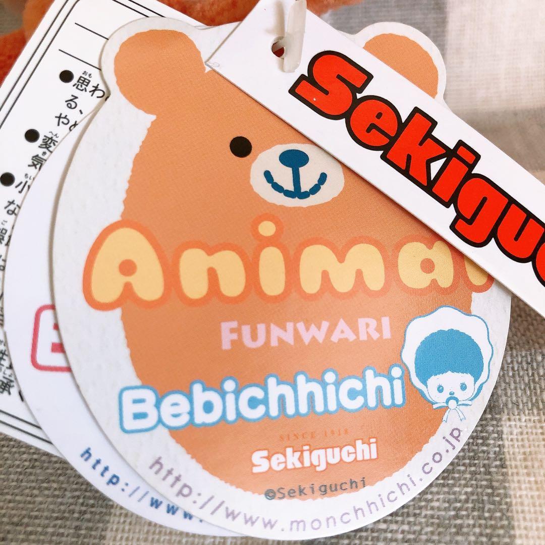 ベビチッチ　2体セット　ふんわりアニマル　くまくん　干支ねずみ