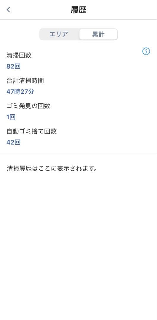 iRobot Roomba i7 本体 充電ドック付き