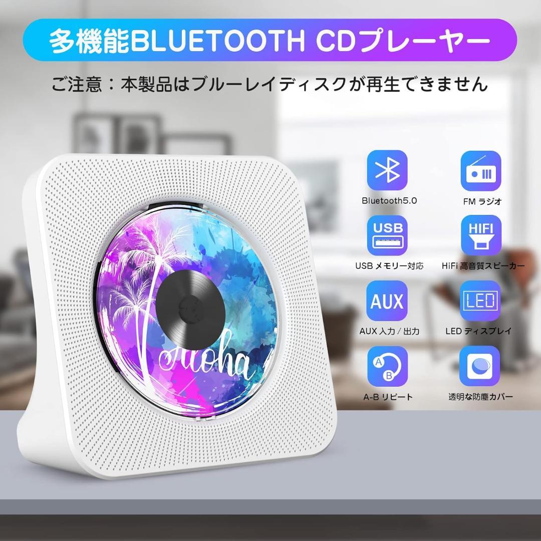 CDプレーヤー 卓上置き式 ラジカセ 多機能 防塵透明カバー付き