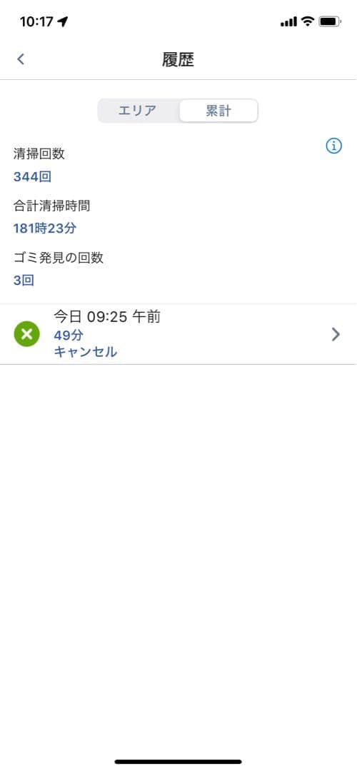 アイロボットルンバ i3(Irobot roomba i3)