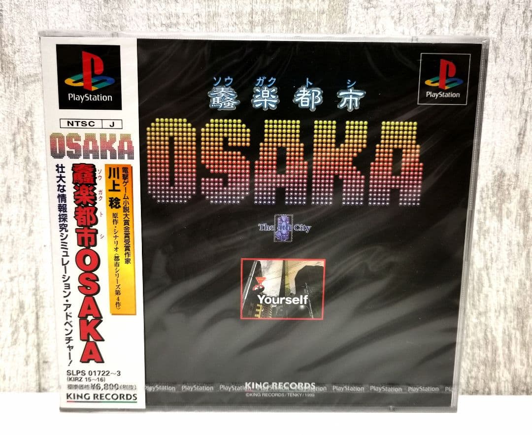 奏楽都市OSAKA ソウガクトシOSAKA プレイステーション ソニー 川上稔