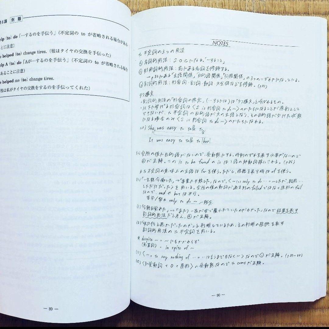 河合塾マナビステキストとプリントのまとめ　英語・現代文・生物　説明・問題収録