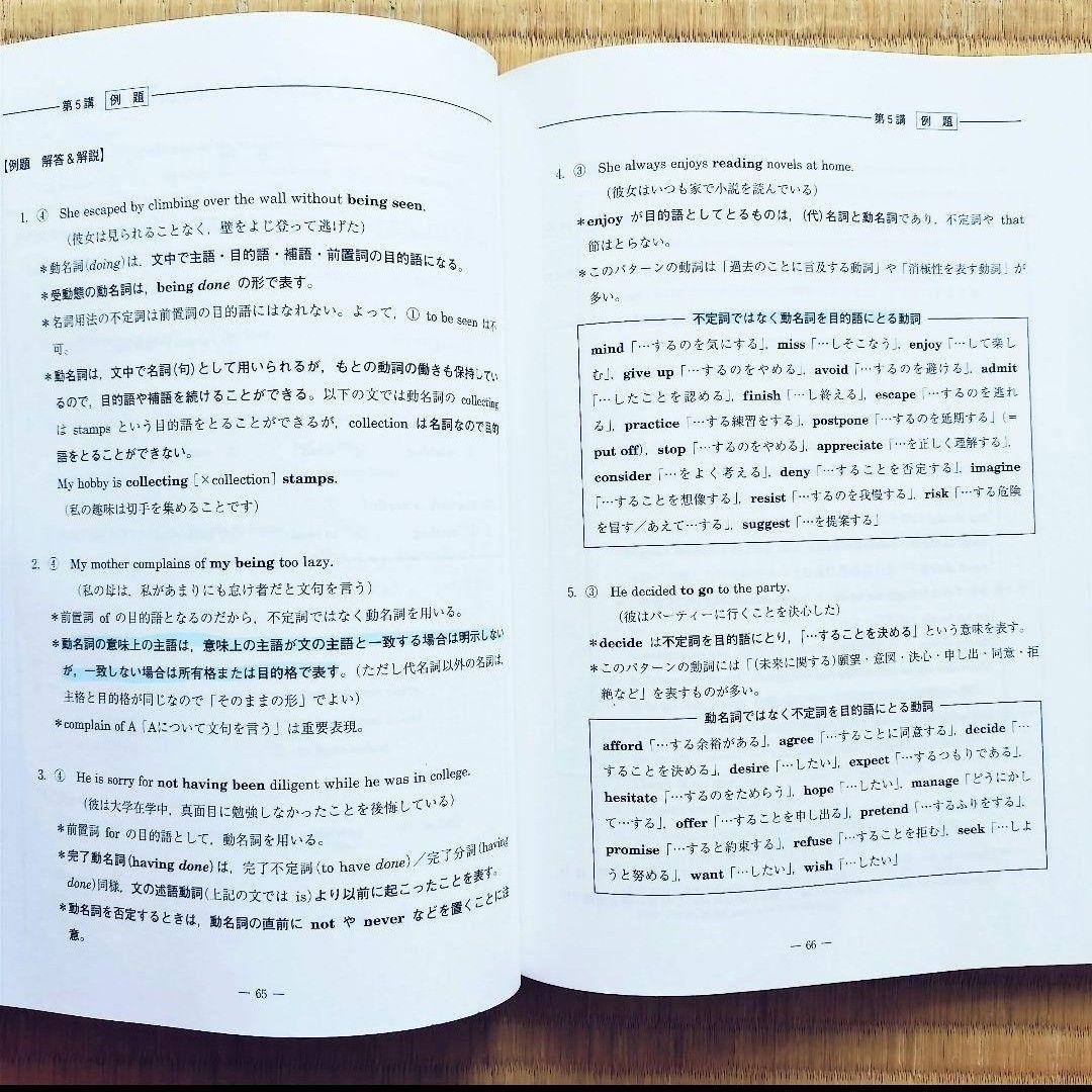 河合塾マナビステキストとプリントのまとめ　英語・現代文・生物　説明・問題収録