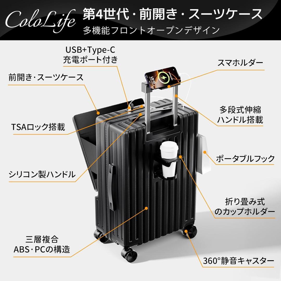 スーツケース フロントオープン 多機能 キャリーケース 機内持ち込み 前開き