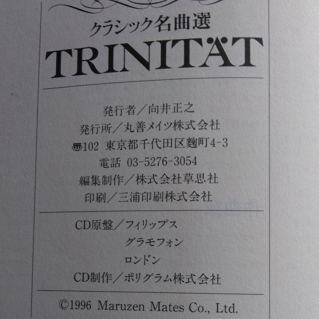 クラシック名曲76枚セット
