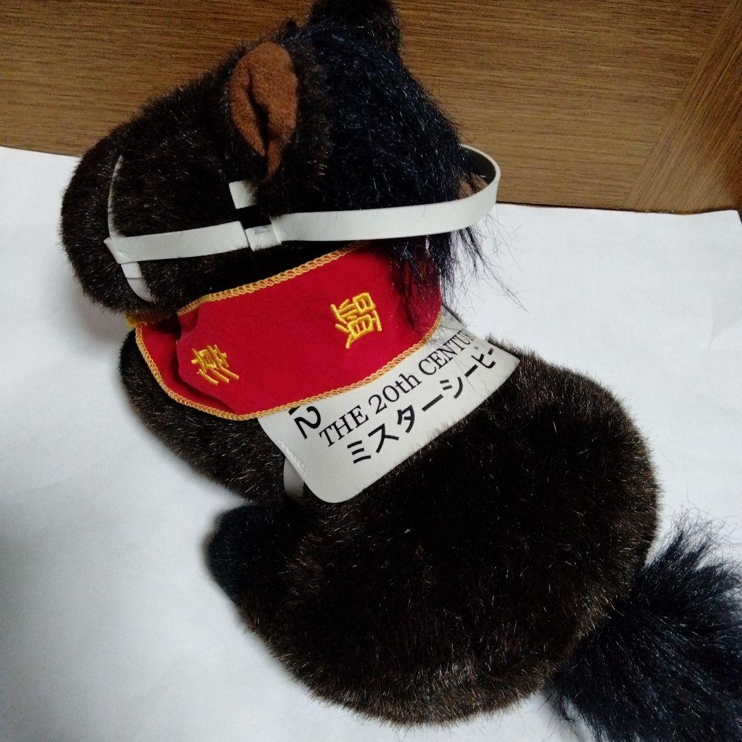 【タグ付き　希少】ミスターシービー　競馬　ぬいぐるみ　アバンティ