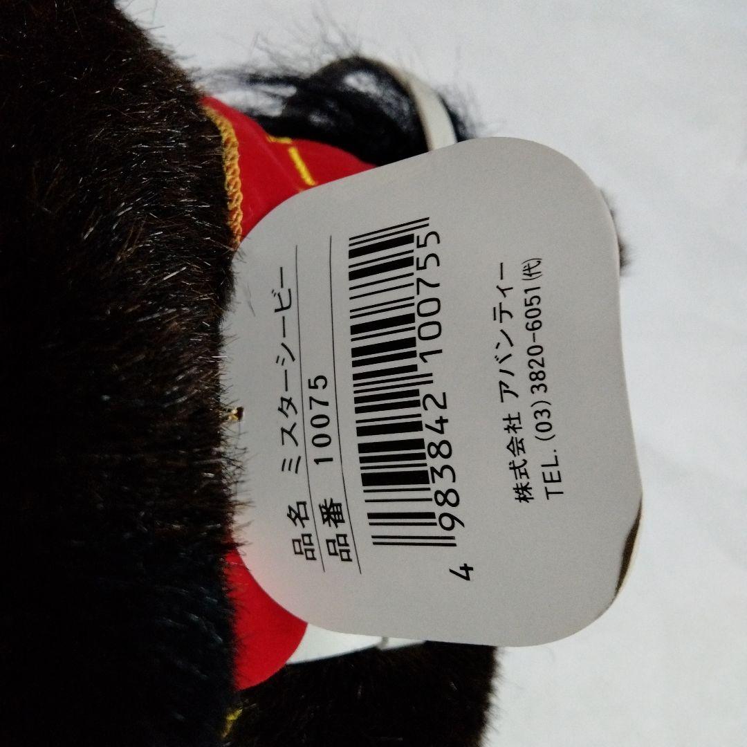 【タグ付き　希少】ミスターシービー　競馬　ぬいぐるみ　アバンティ