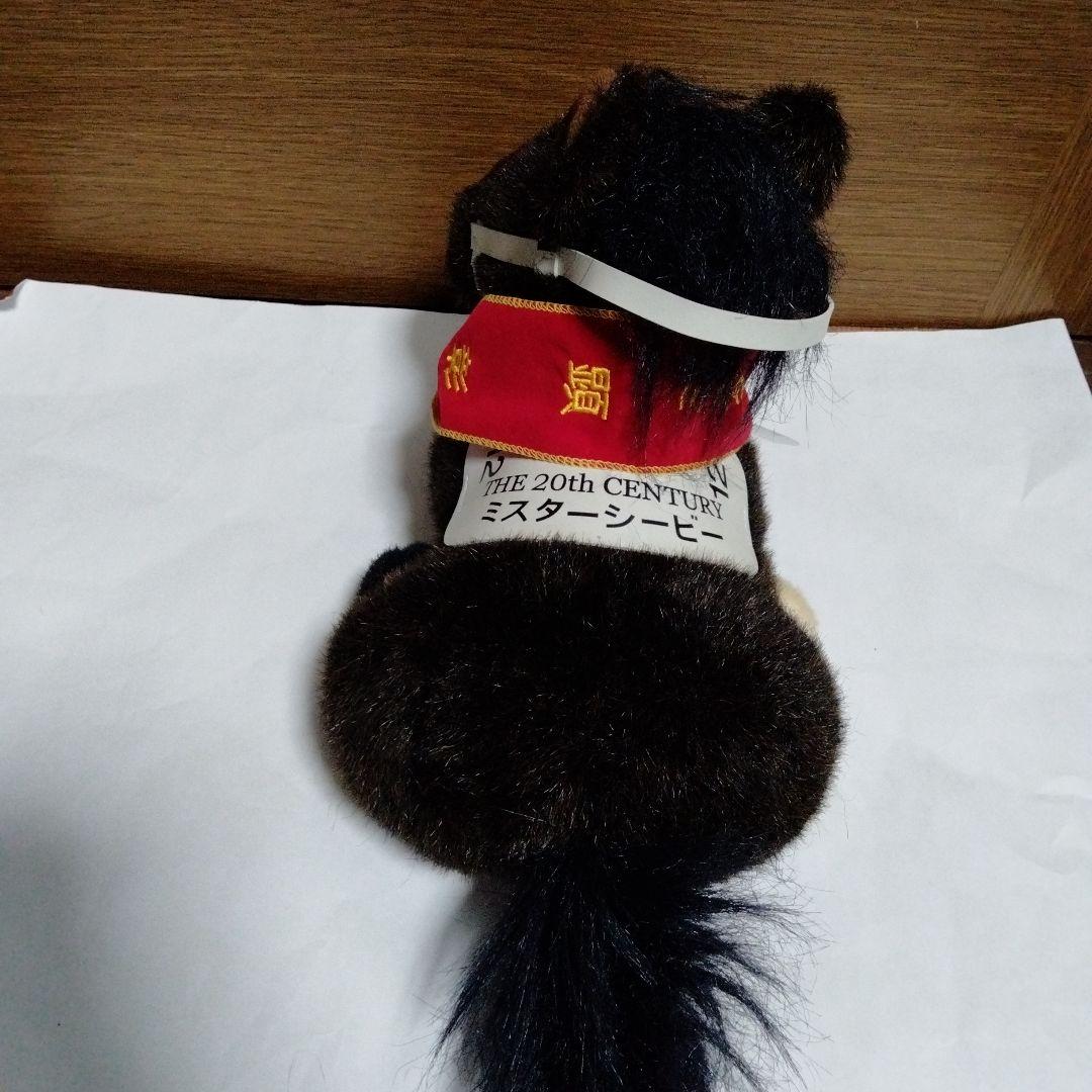 【タグ付き　希少】ミスターシービー　競馬　ぬいぐるみ　アバンティ