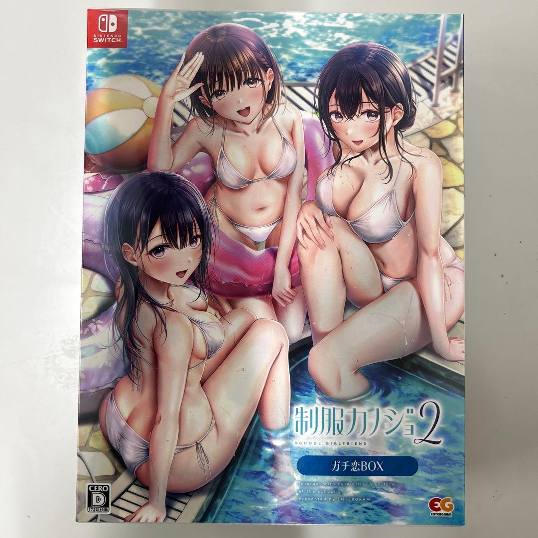 Switch 制服カノジョ2 ガチ恋BOX 新品未開封　特典付き　限定版