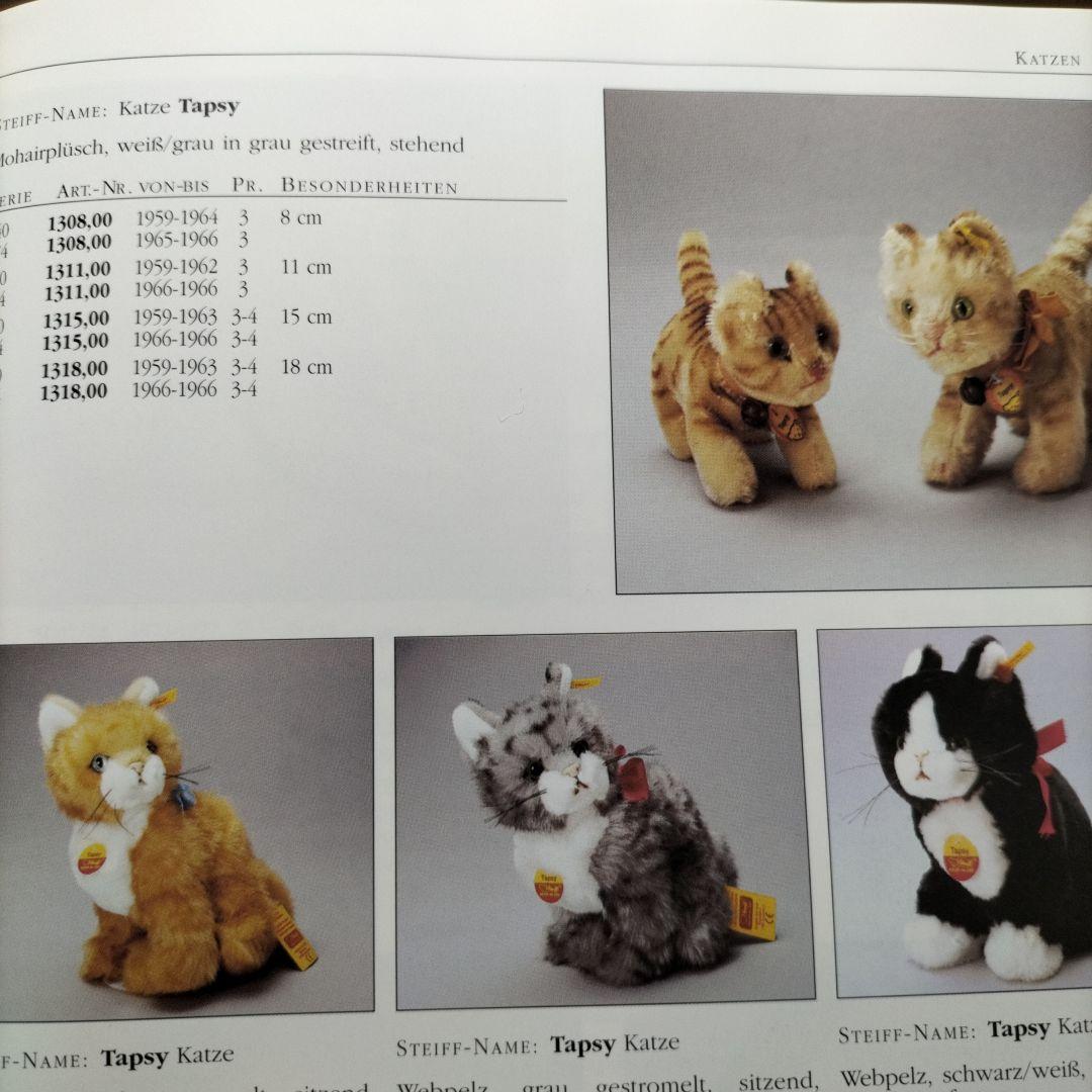 ビンテージ　シュタイフ　Tapsy 猫　トラ猫