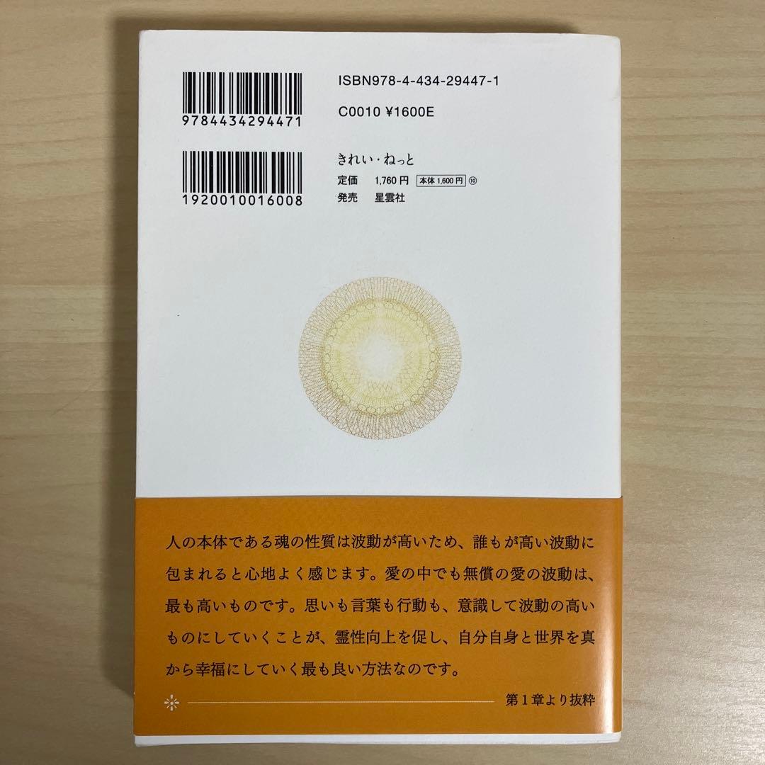 精解 神の詩 聖典バガヴァッド・ギーター 1