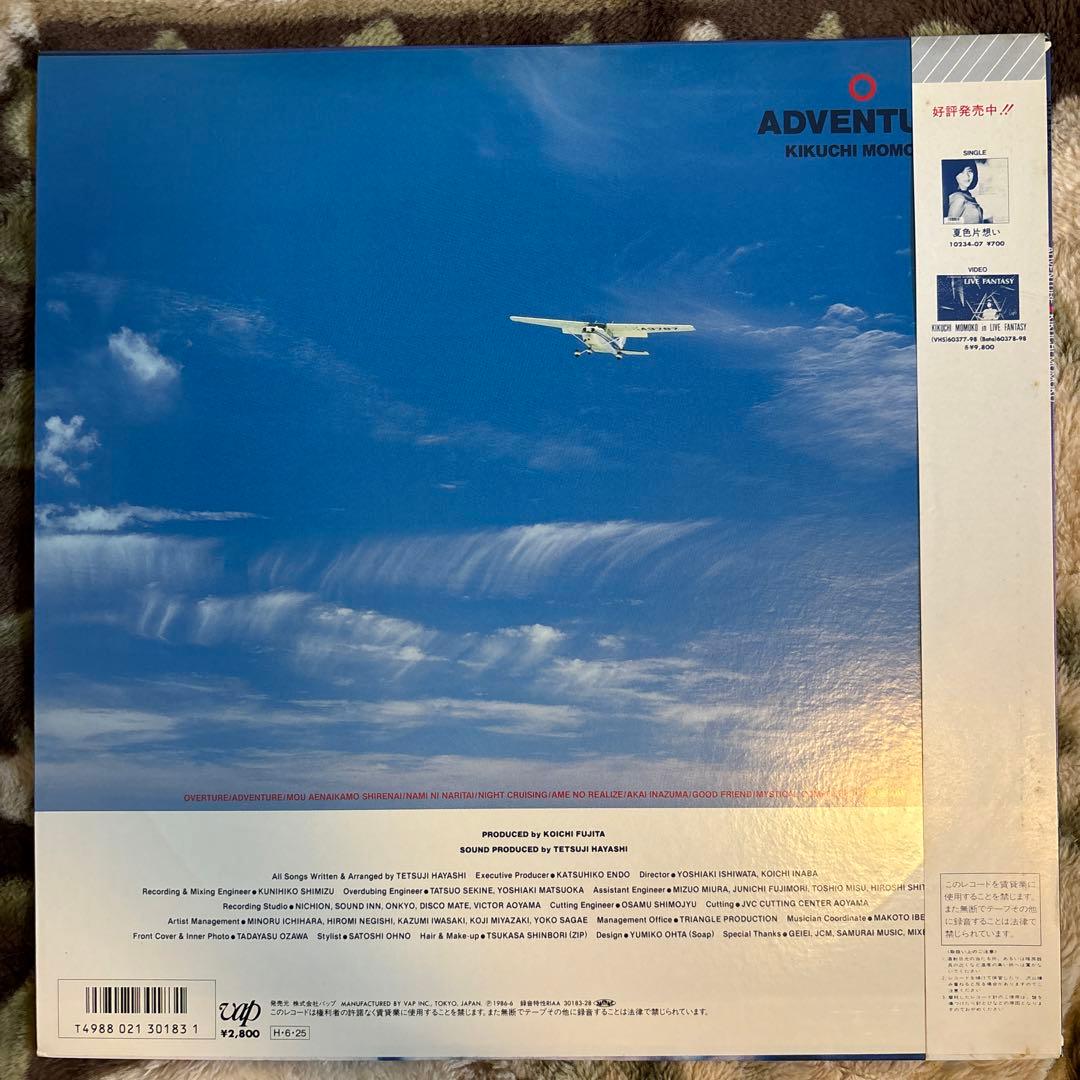 菊池桃子／ADVENTURE／もう逢えないかもしれない／林哲司／レコード／美品