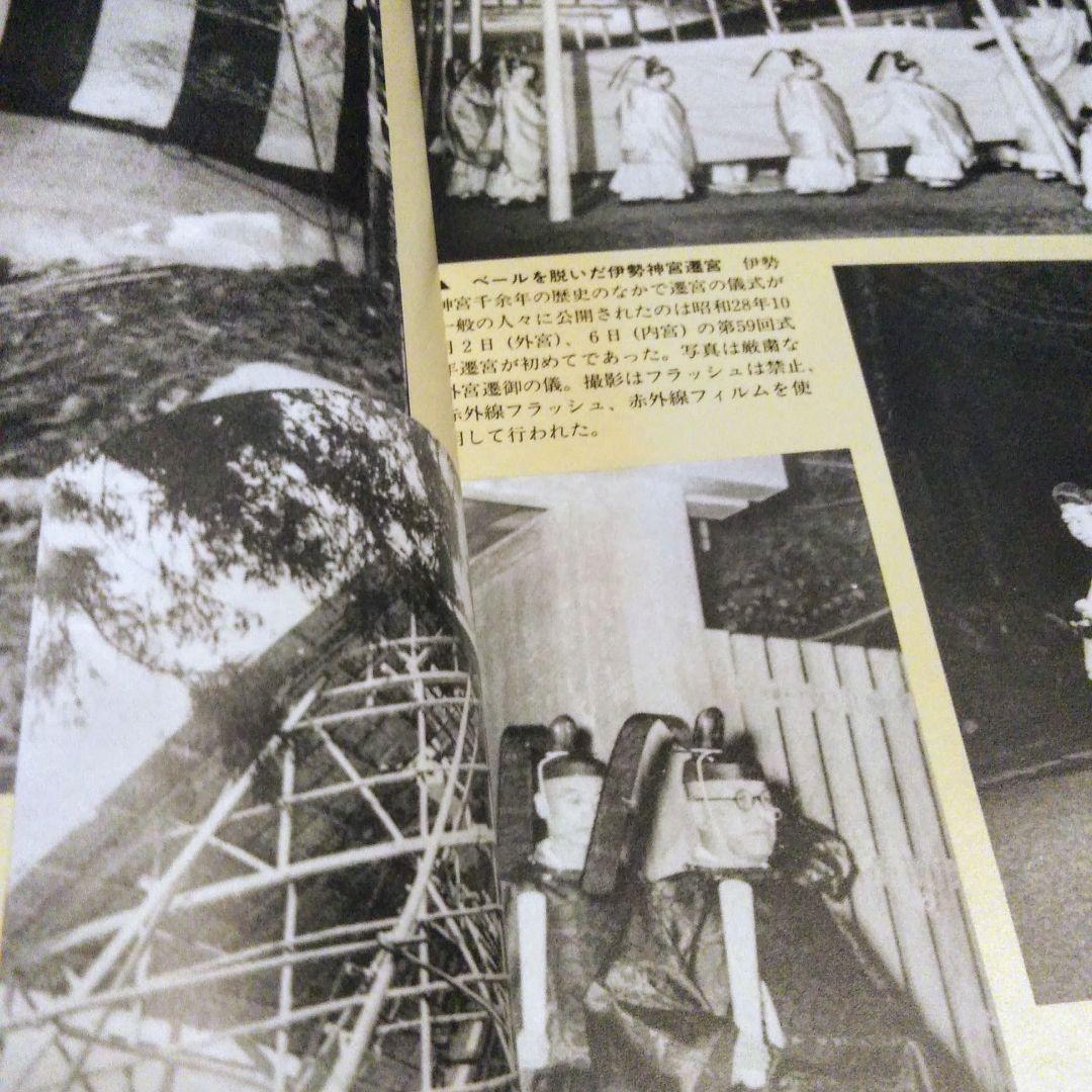 写真集三重百年　中日新聞本社発行