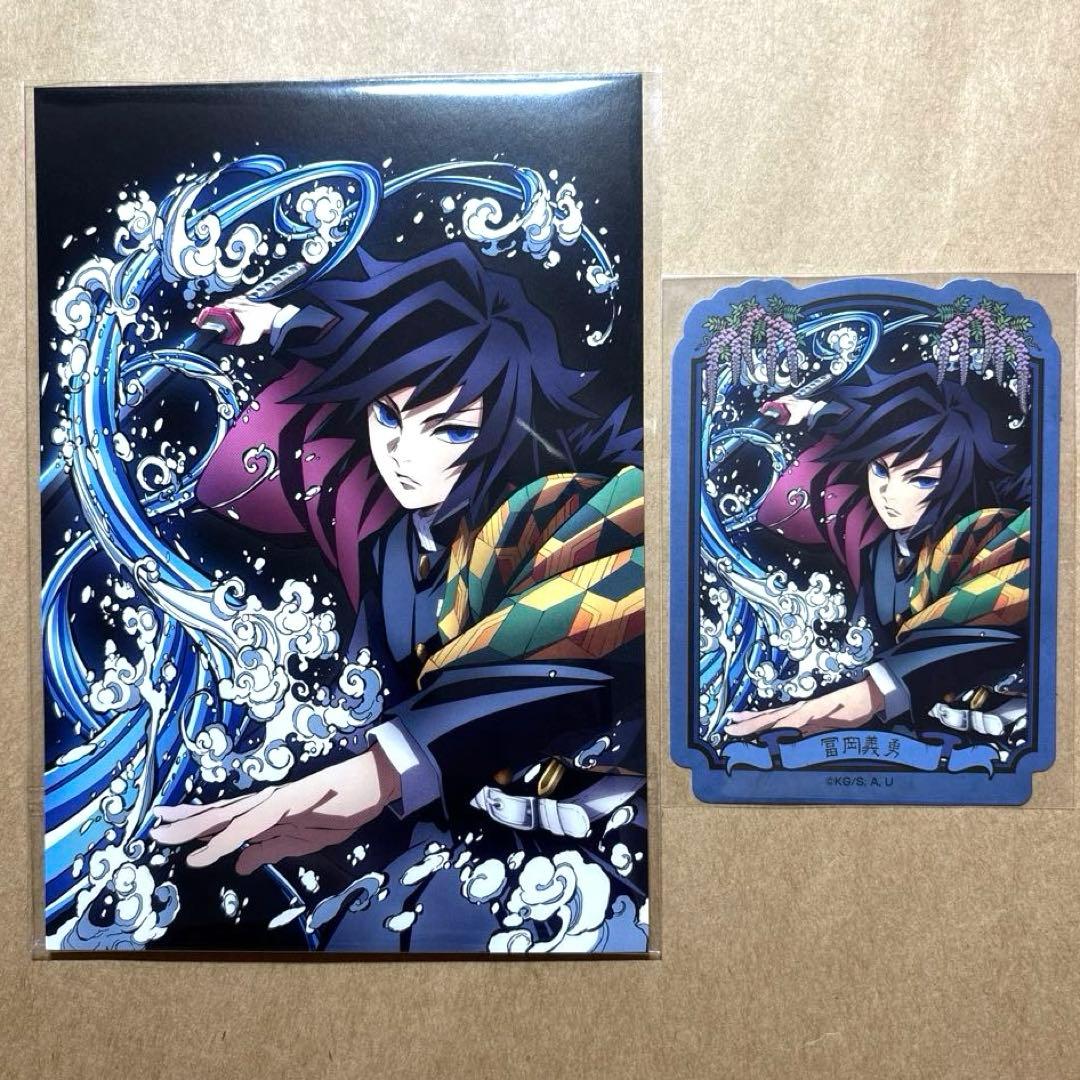 か*き様 鬼滅の刃 全集中展 冨岡義勇 特殊印刷イラストカード クリアファイル