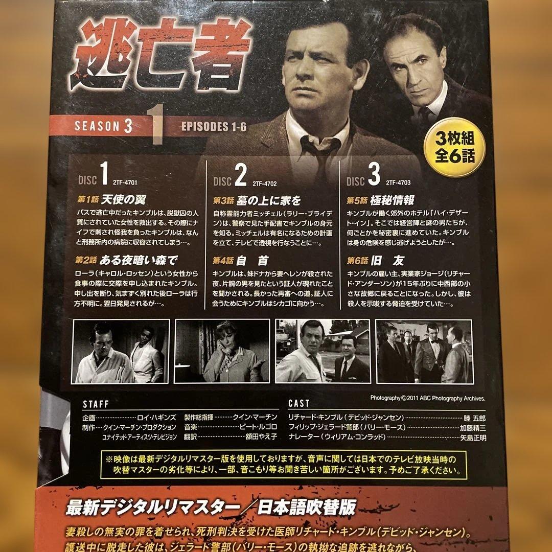逃亡者 DVD ボックスセット シーズン1-4