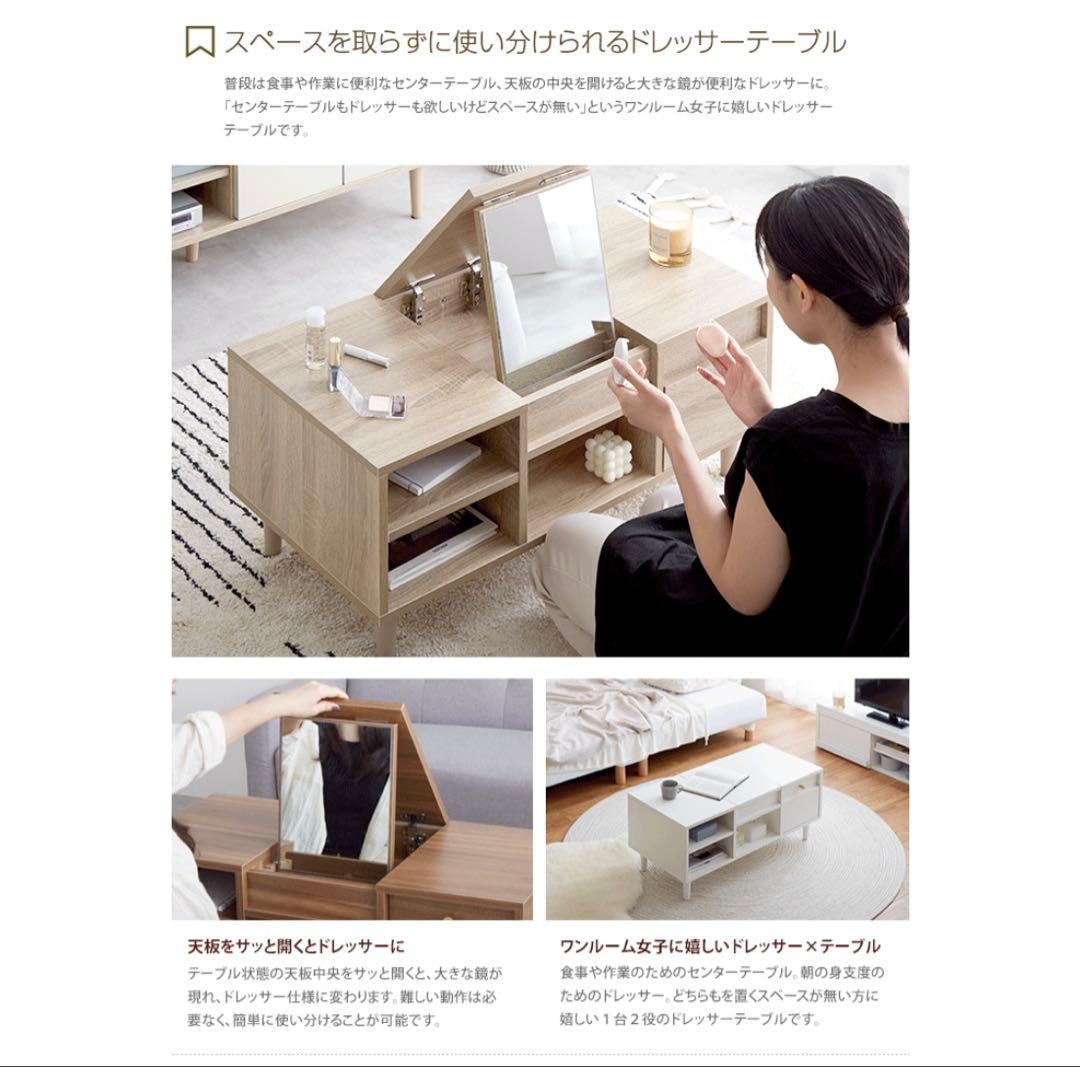 ナチュラル木製ドレッサーテーブル