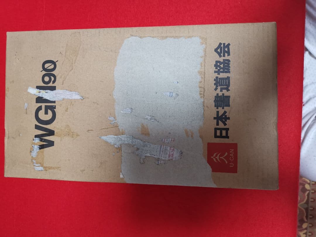 三体筆順字典 日本語教育センター 貴重書 非販売品 書道の必携書未使用 美品