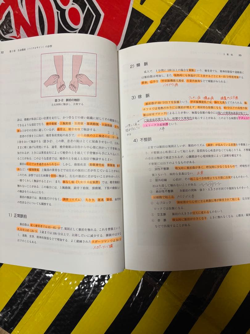 鍼灸　教科書セット　まとめ売り