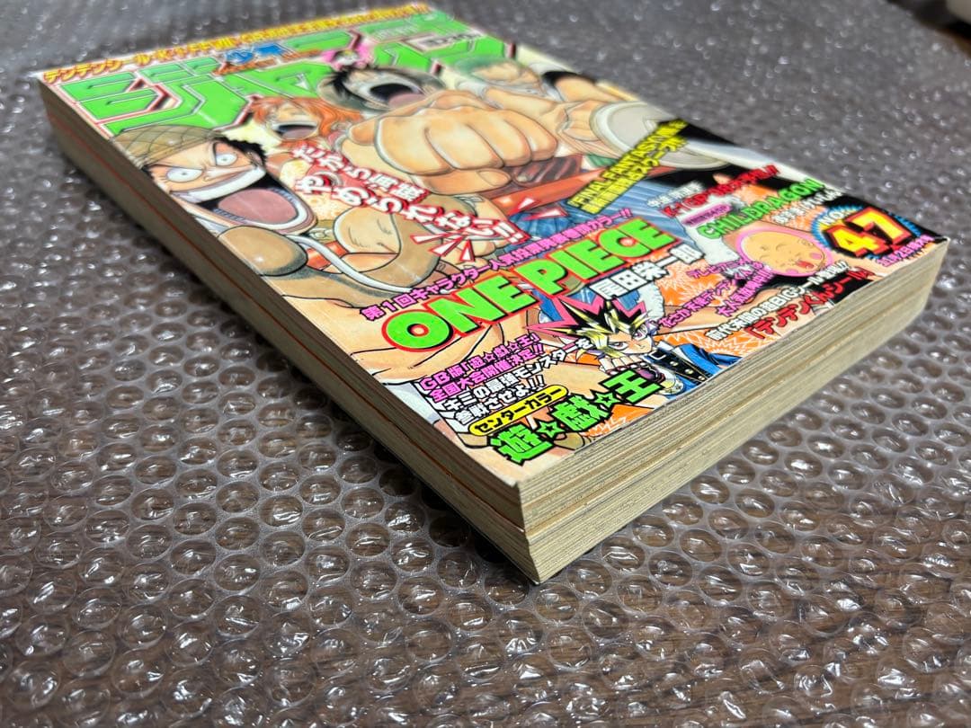 週刊少年ジャンプ 1998年 47号 ワンピース表紙 ONE PIECE