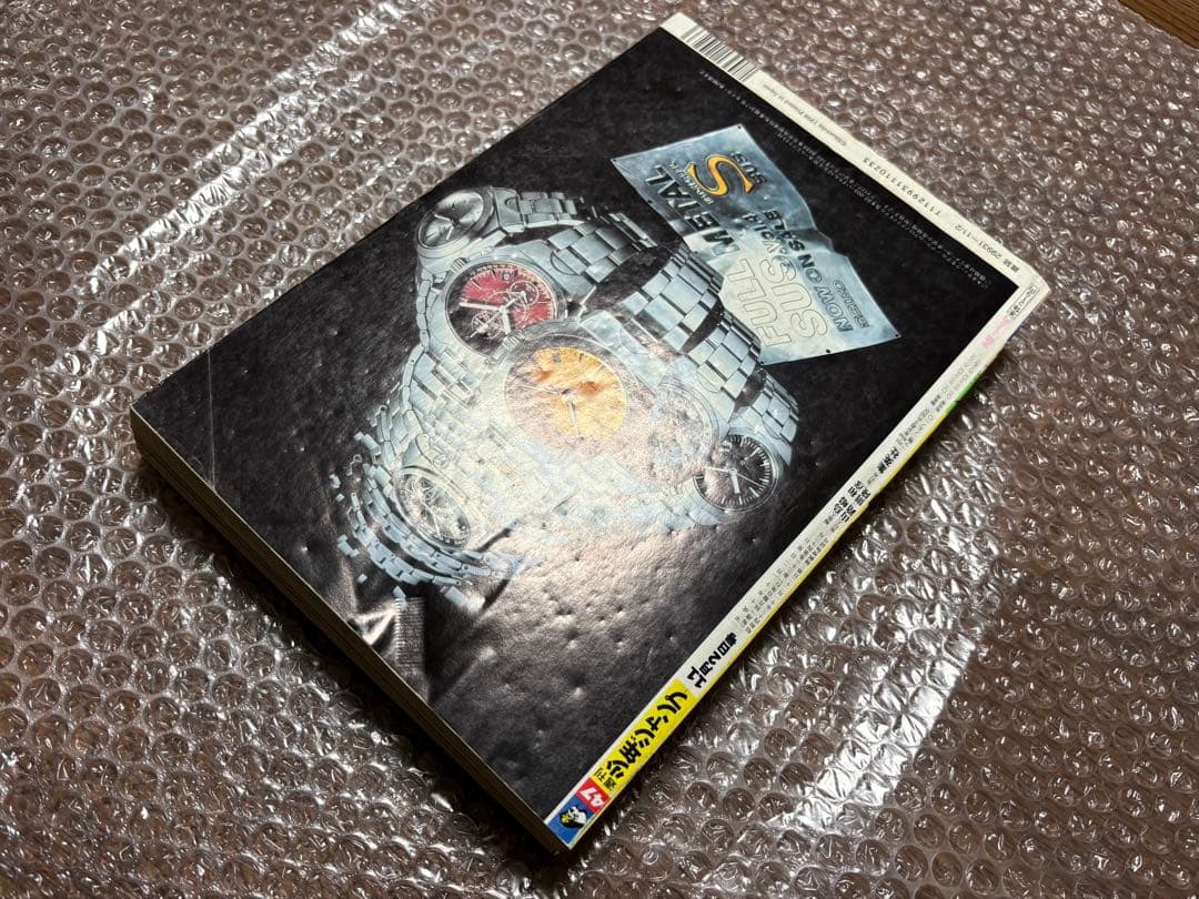 週刊少年ジャンプ 1998年 47号 ワンピース表紙 ONE PIECE