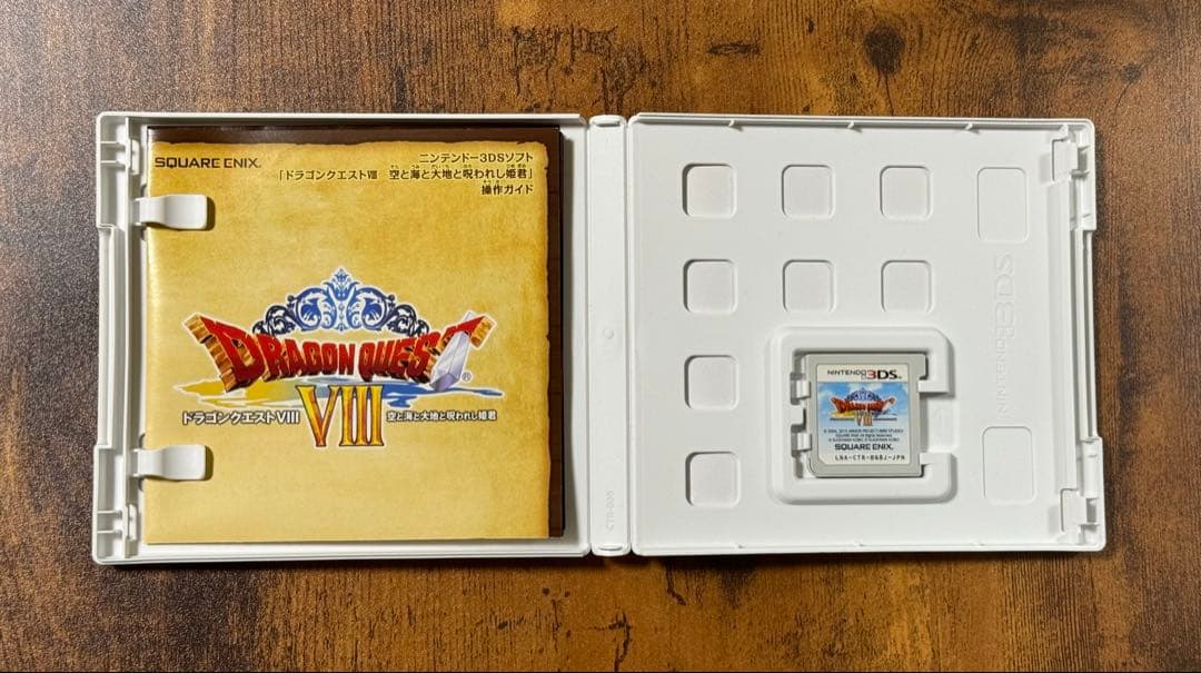 ドラゴンクエスト8 ニンテンドー3DS