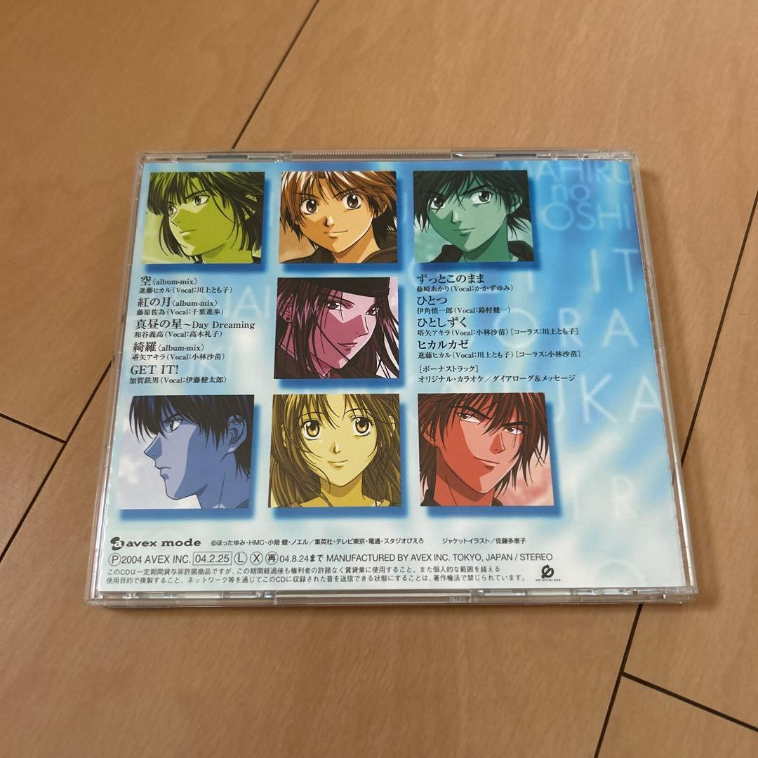 【即購入ok!!】「ヒカルの碁」キャラクターソングアルバム～光る未来へ 廃盤CD