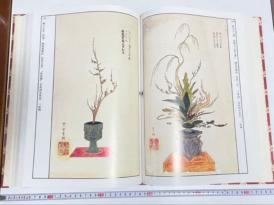 【状態良好】図録 華道 池坊歴代家元花伝 池坊専永 定価35000円 大型豪華書