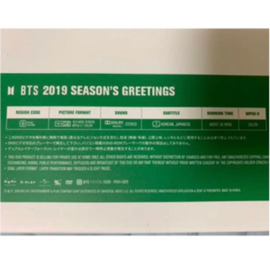 BTS シーグリ 2019 グク