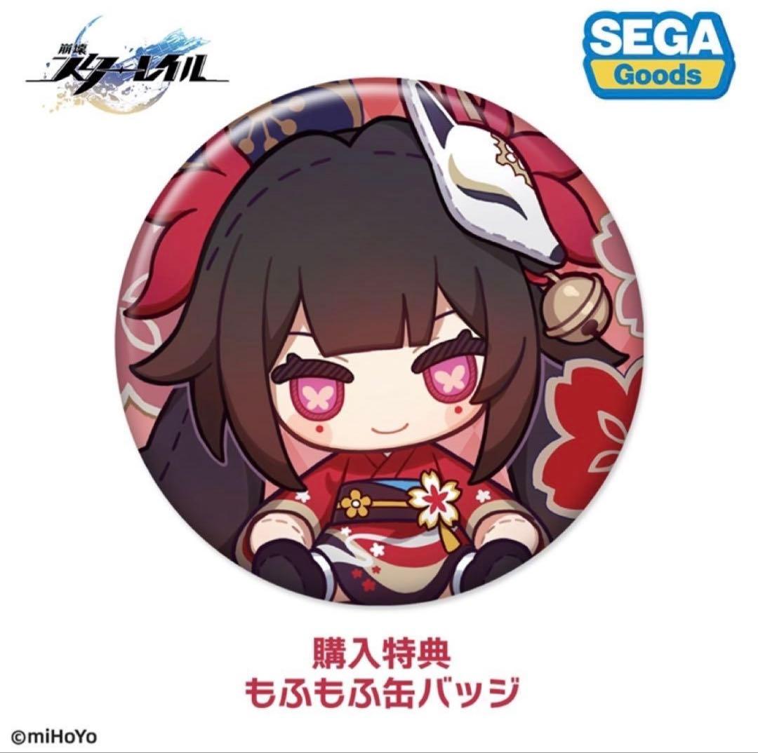 崩壊：スターレイル 花火「フモ」 ぬいぐるみ　特典付き