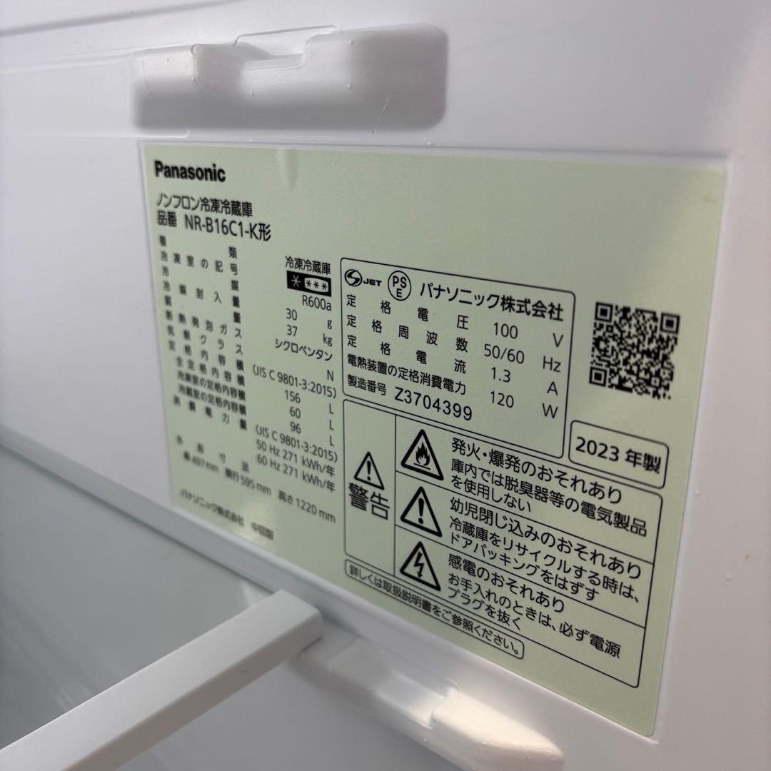 100　冷蔵庫　パナソニック　一人暮らし　黒　右開き　送料無料　23年製