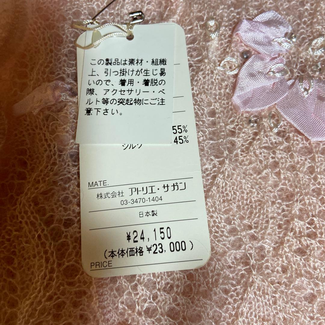 お値下げ中アトリエサガンーピンク長めショール