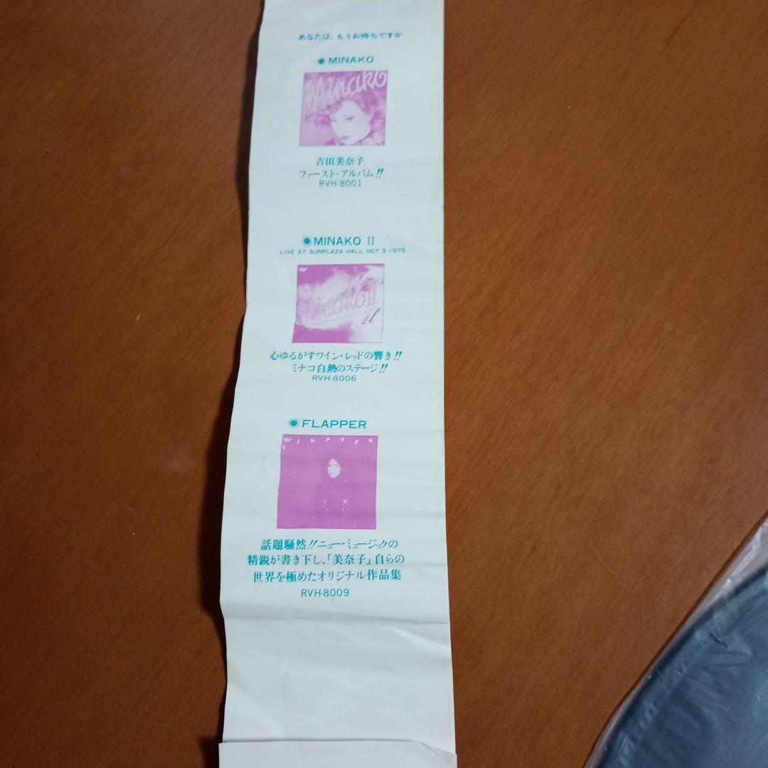 吉田美奈子 Twilight Zone LPレコード