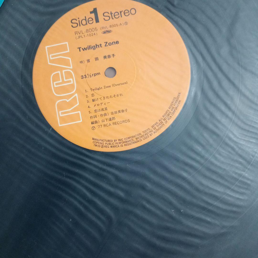 吉田美奈子 Twilight Zone LPレコード