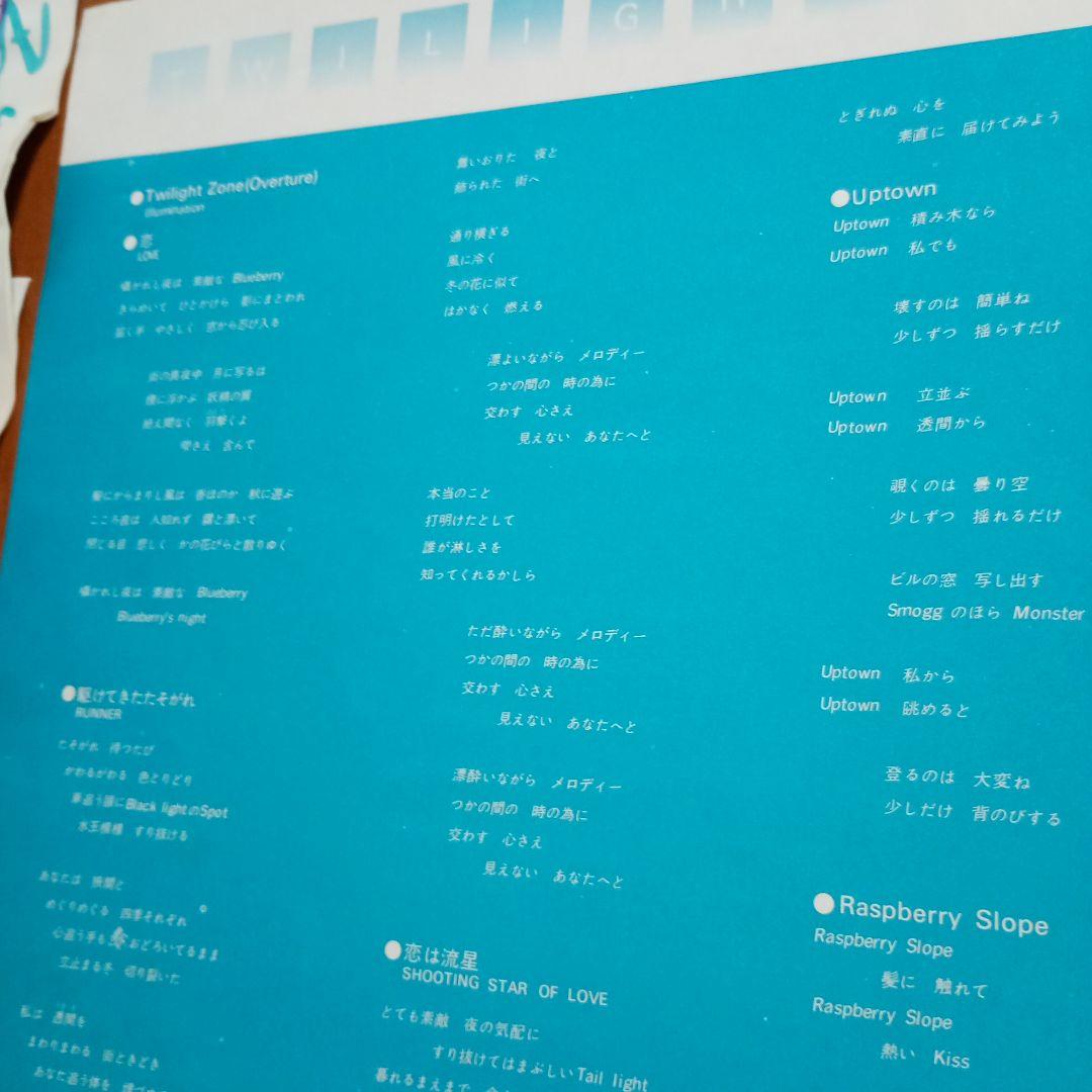 吉田美奈子 Twilight Zone LPレコード