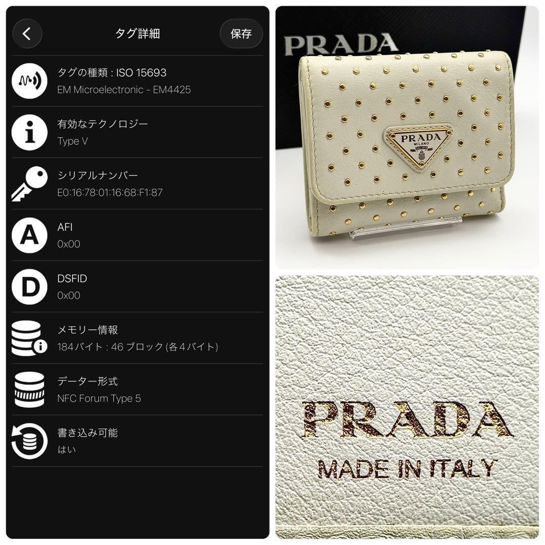 【現行品】プラダ PRADA 三つ折り財布 スタッズ レザー 1MH043 白