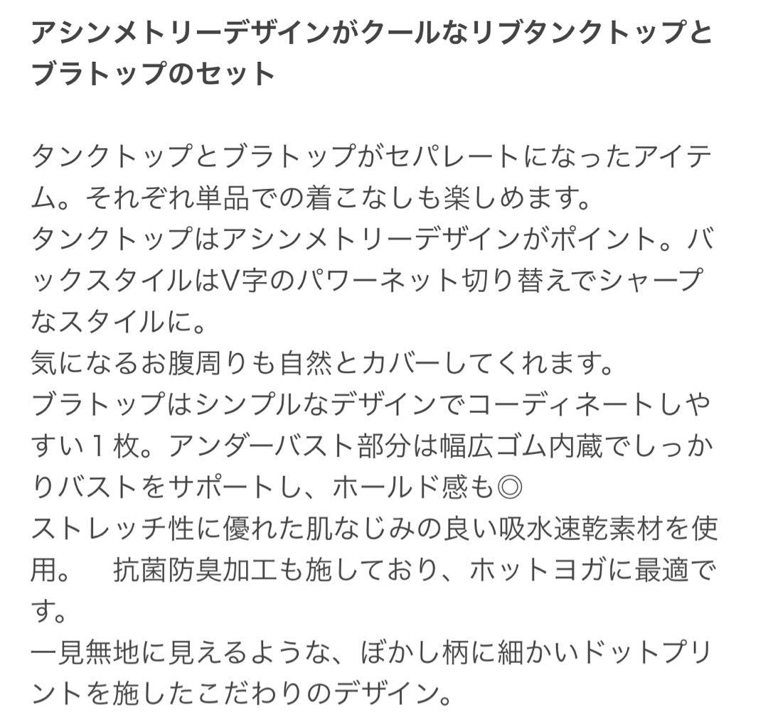 【SUKALA】セパレートアシンメトリータンクトップ