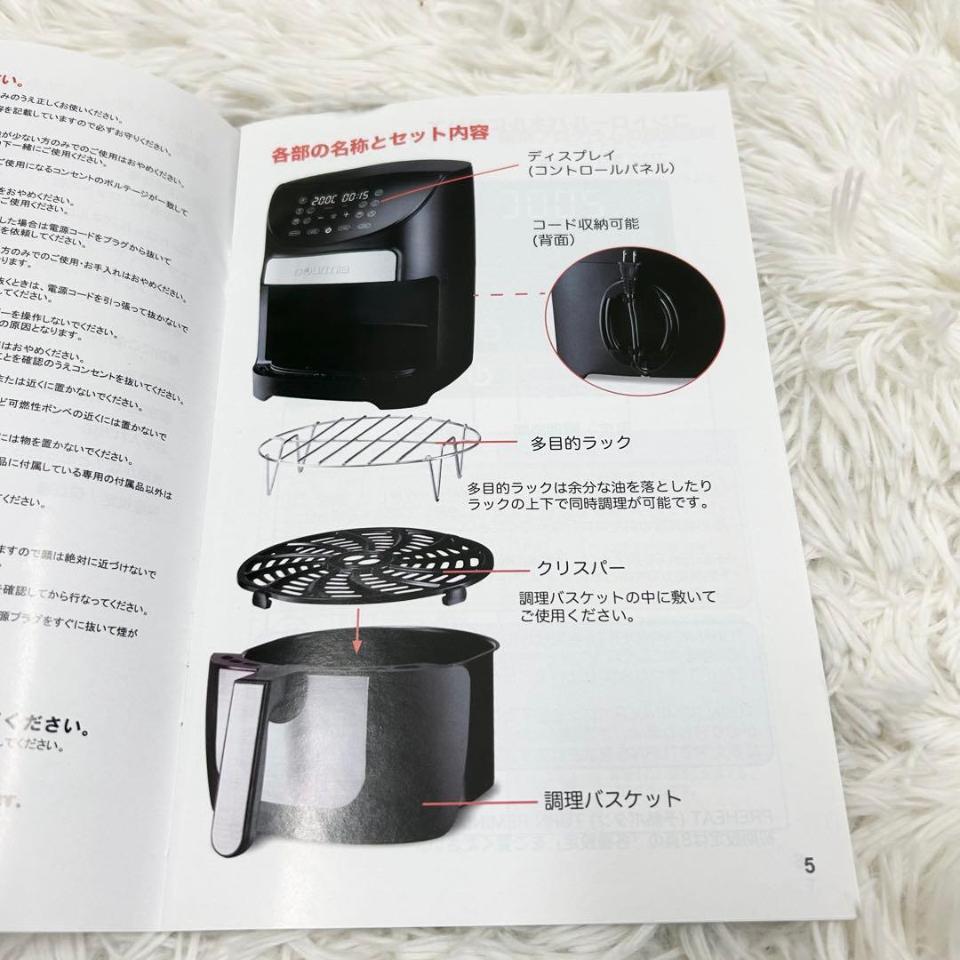 【美品】GOURMIA デジタルエアーフライヤー GAF798 6.6L 大容量