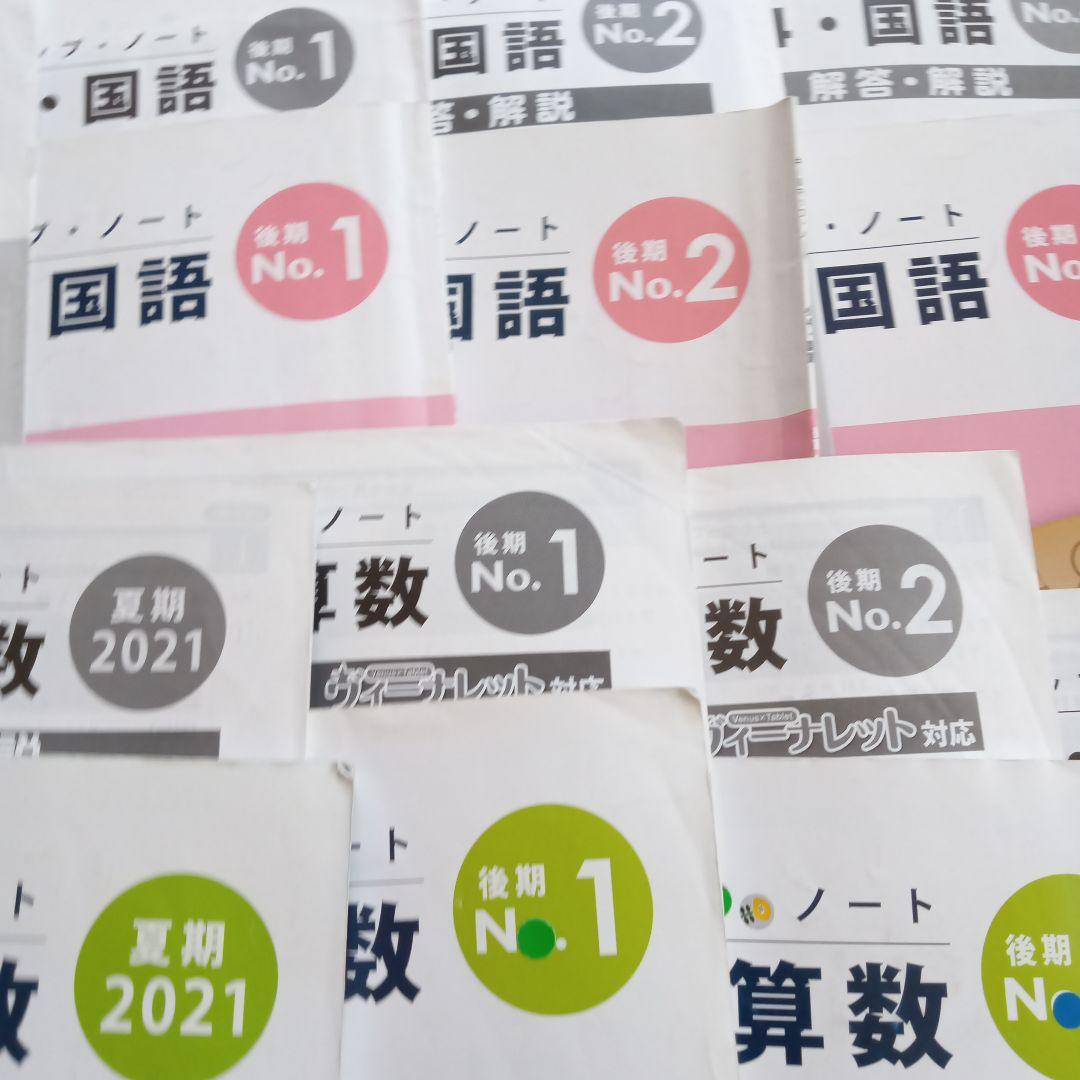 値下げ！啓明館　授業テキスト　小学4年生