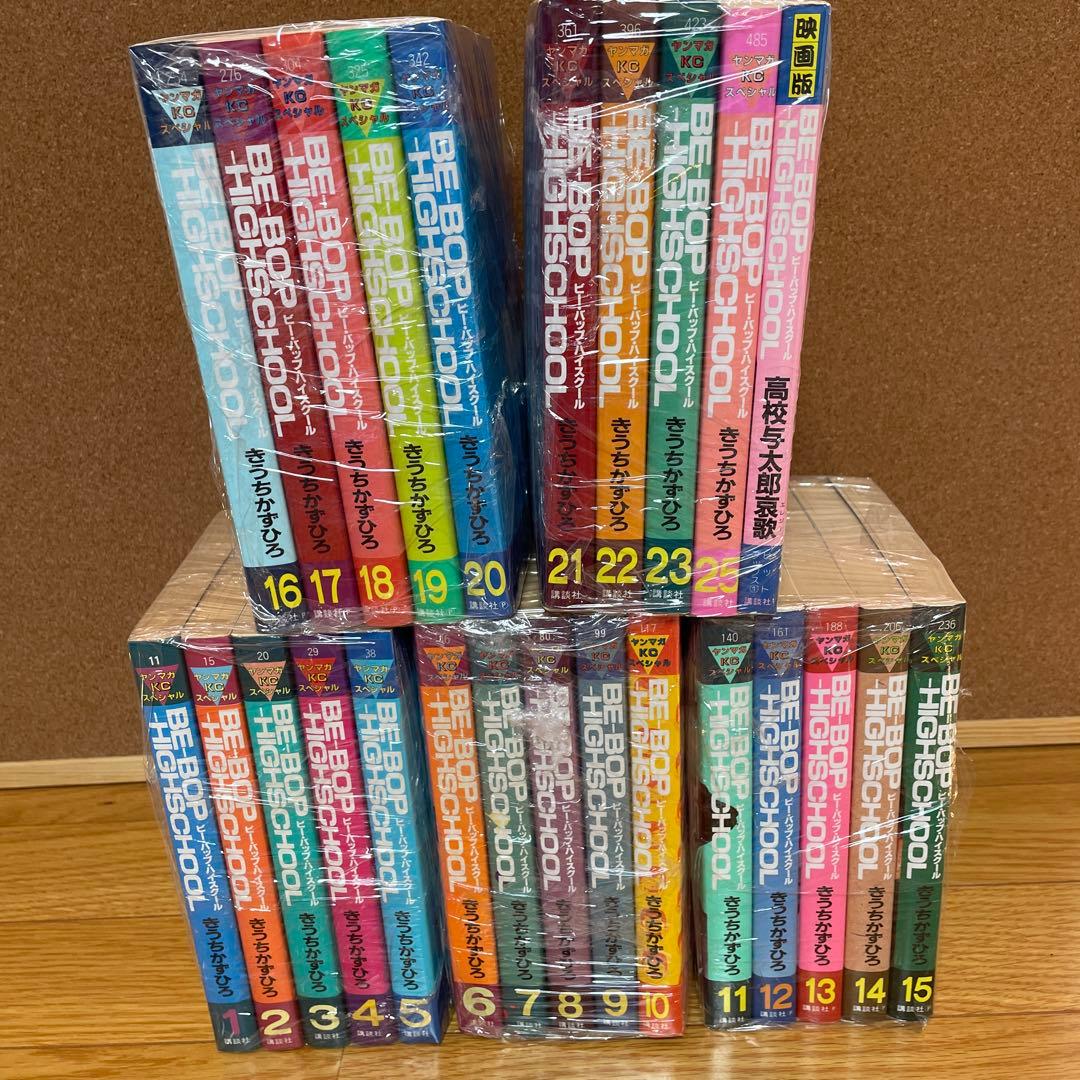 ビーバップハイスクール 漫画本 1〜25巻セット売り