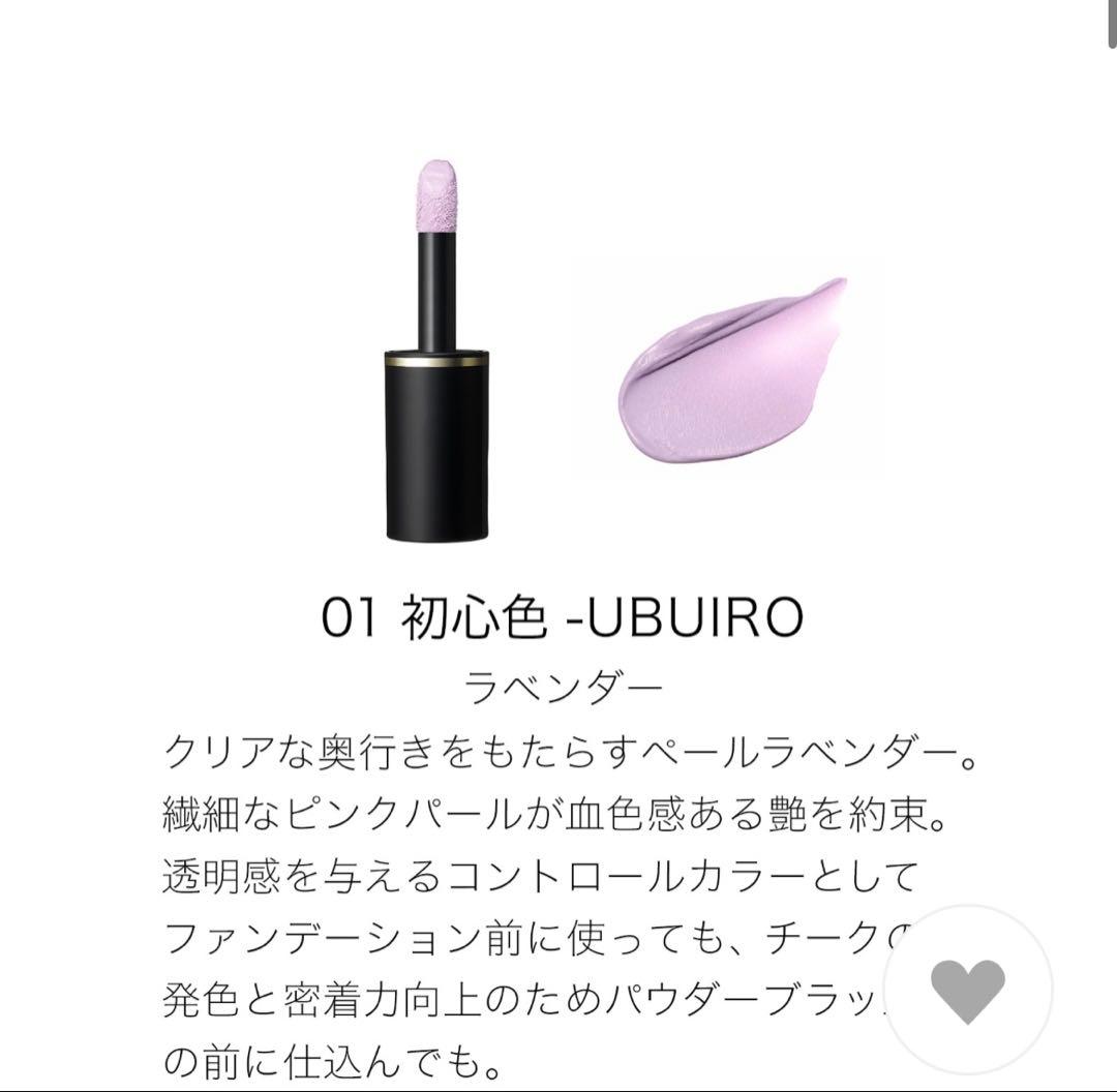 【2個セット&箱付き】SUQQU コンプレクション フェイス カラー