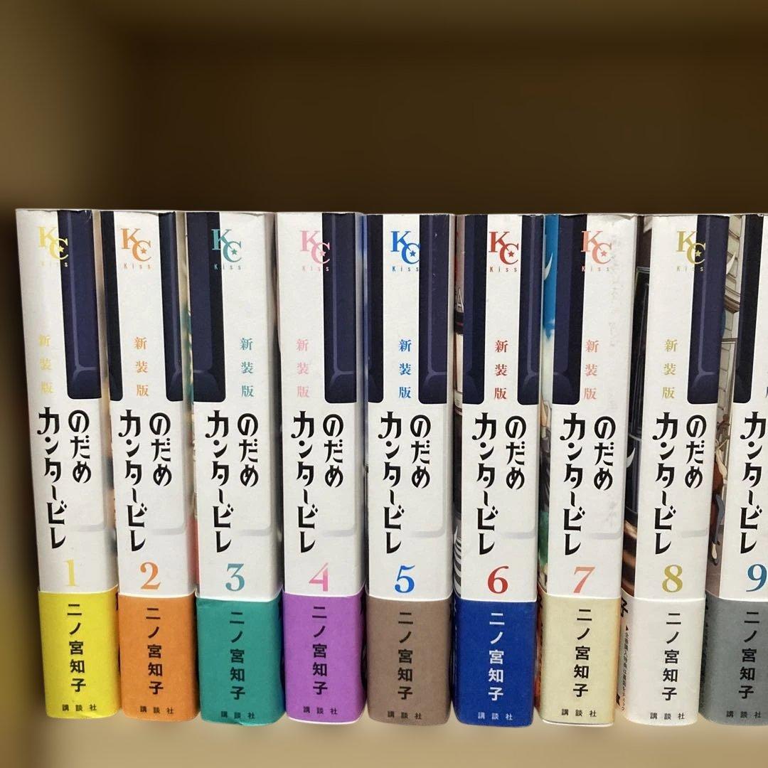 ほぼ初版❗️全巻帯付き❗️送料無料❗️のだめカンタービレ 新装版 全巻 1〜13巻