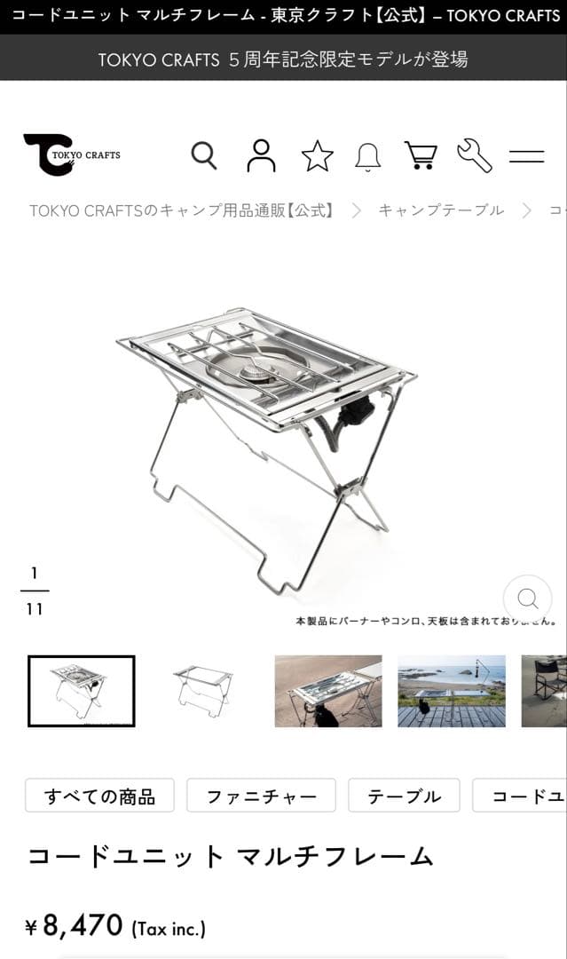 TOKYO CRAFTS 東京クラフト CU マルチフレーム