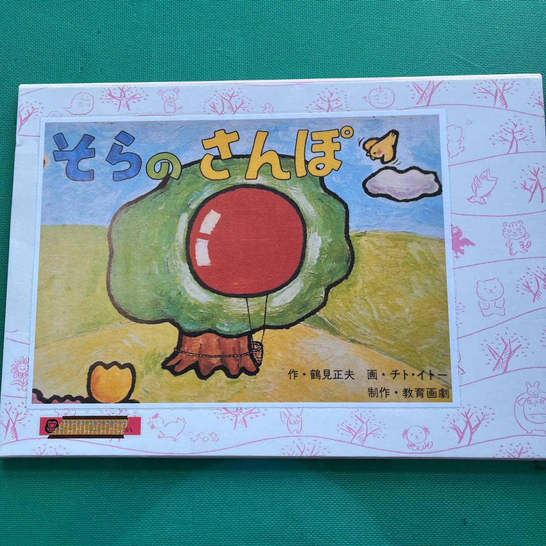 紙芝居10作品SALE開始！