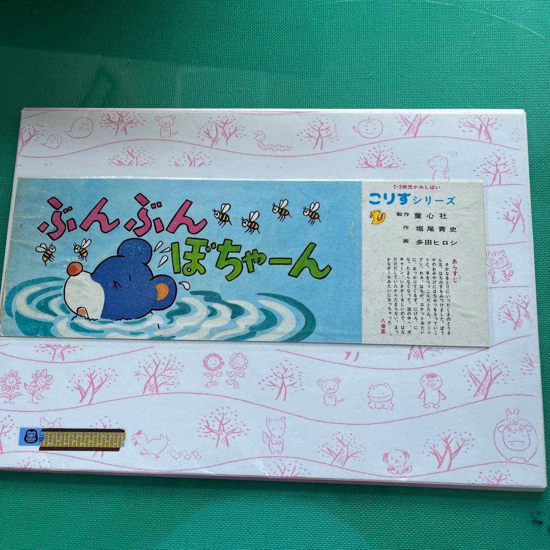 紙芝居10作品SALE開始！