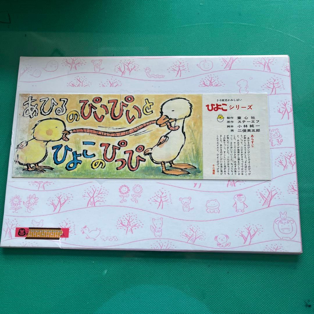 紙芝居10作品SALE開始！