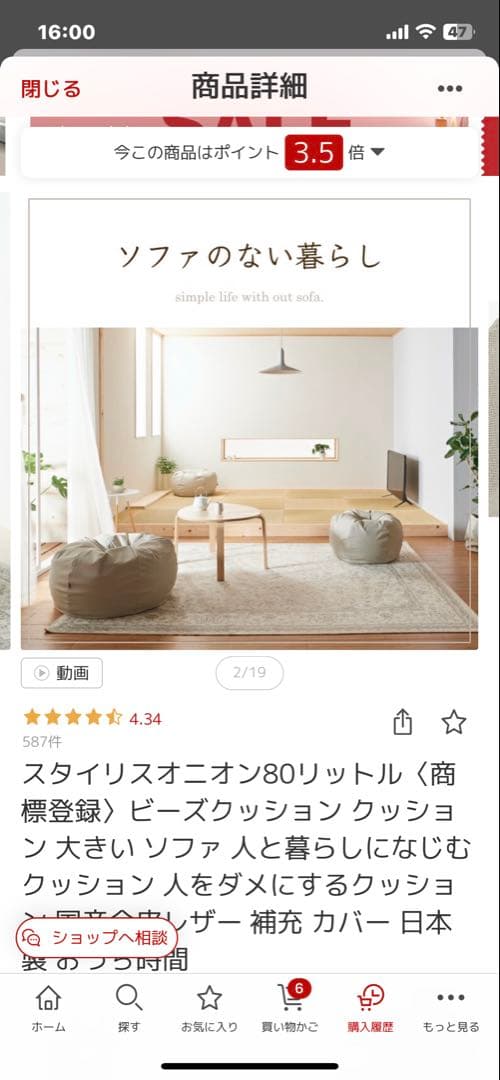 ハナロロ　ビーズクッション