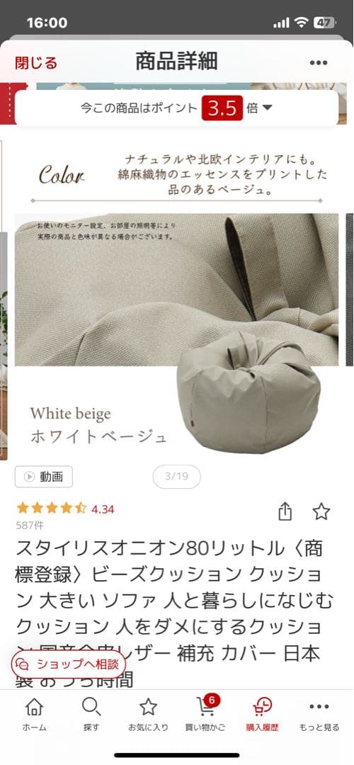 ハナロロ　ビーズクッション