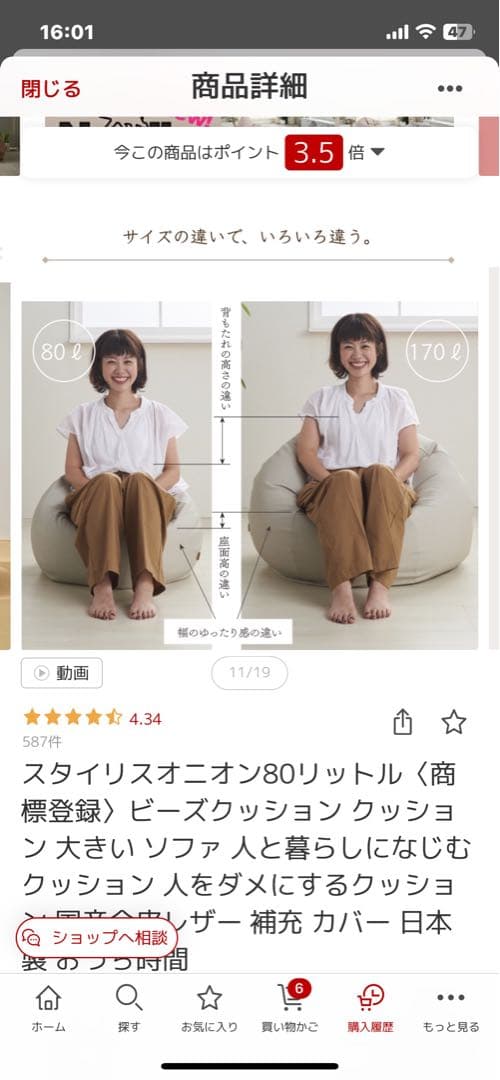 ハナロロ　ビーズクッション